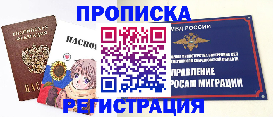 прописка для кредита в Зеленоградске