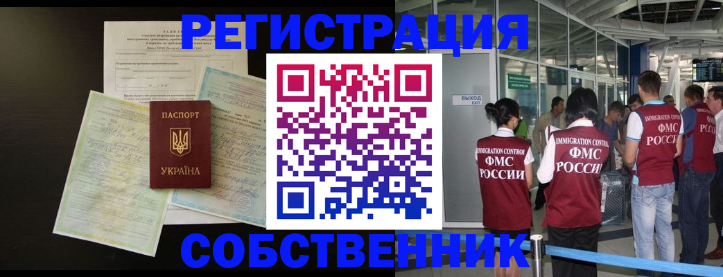 прописка в квартире в Зеленоградске