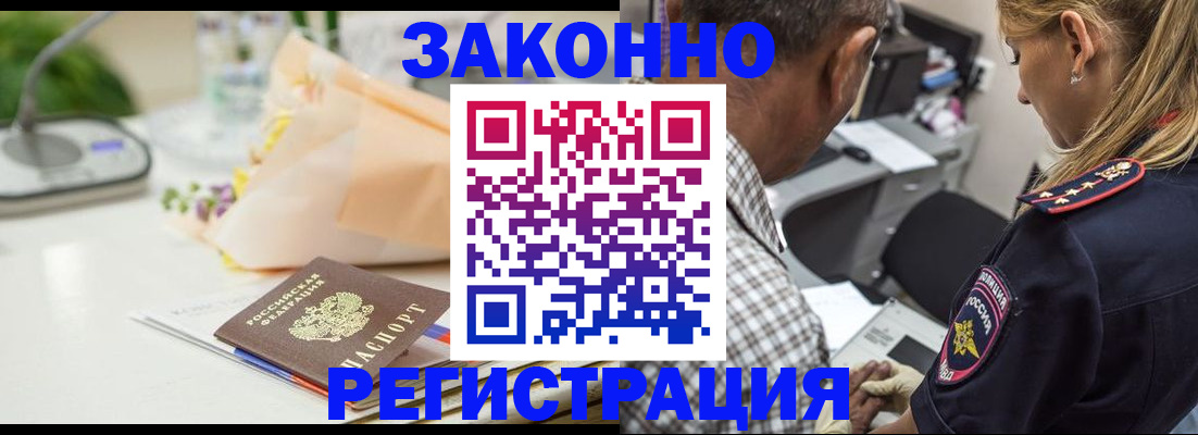 временная регистрация в Зеленоградске