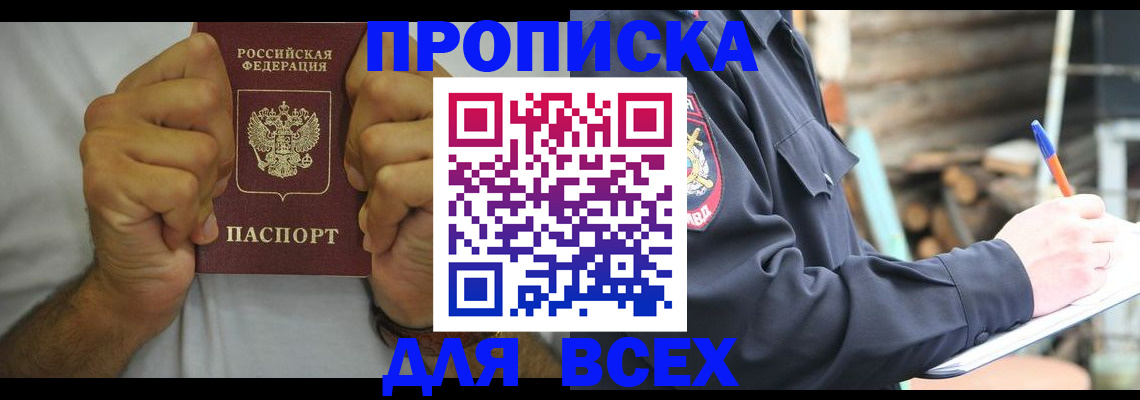 временная регистрация госуслуги в Зеленоградске