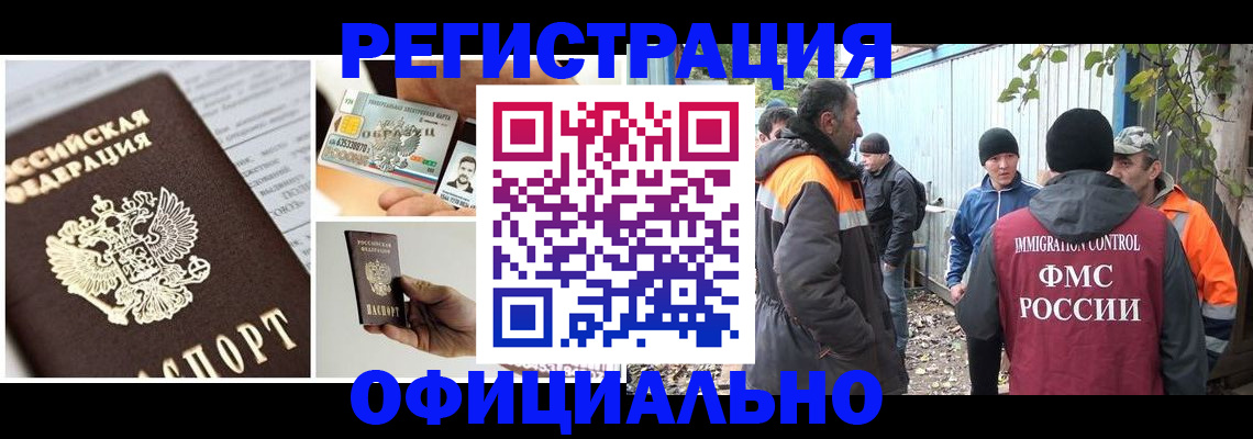 прописка паспорт в Зеленоградске