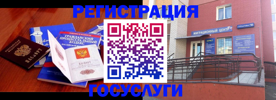 временная регистрация в Зеленоградске